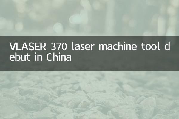 Vlaser 370 중국의 레이저 공구 데뷔