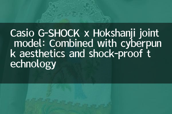 Casio G-Shock X Hokshanji 공동 모델 : 사이버 펑크 미학 및 충격 방지 기술과 결합