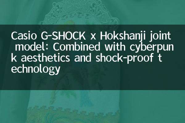 Casio G-Shock X Hokshanji 공동 모델 : 사이버 펑크 미학 및 충격 방지 기술과 결합