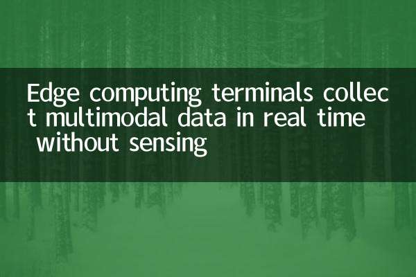 Edge Computing Terminals 감지없이 멀티 모달 데이터를 실시간으로 수집